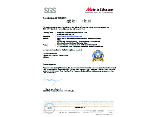  SGS认证 