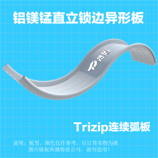 Trizip"S"板